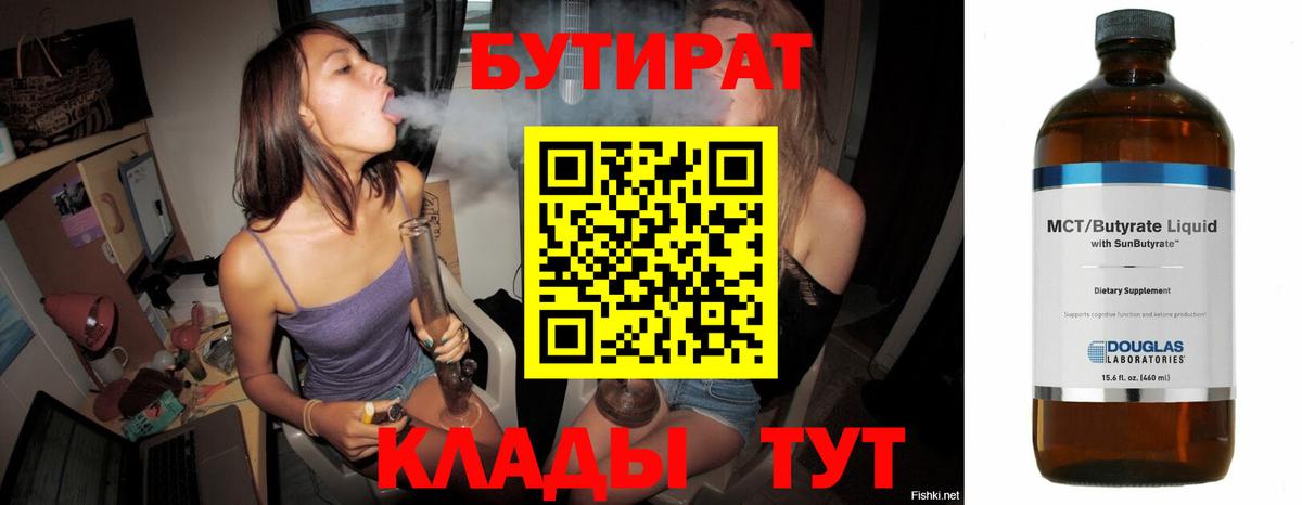 Бийск  Бутират оксана  Вход с VPN 