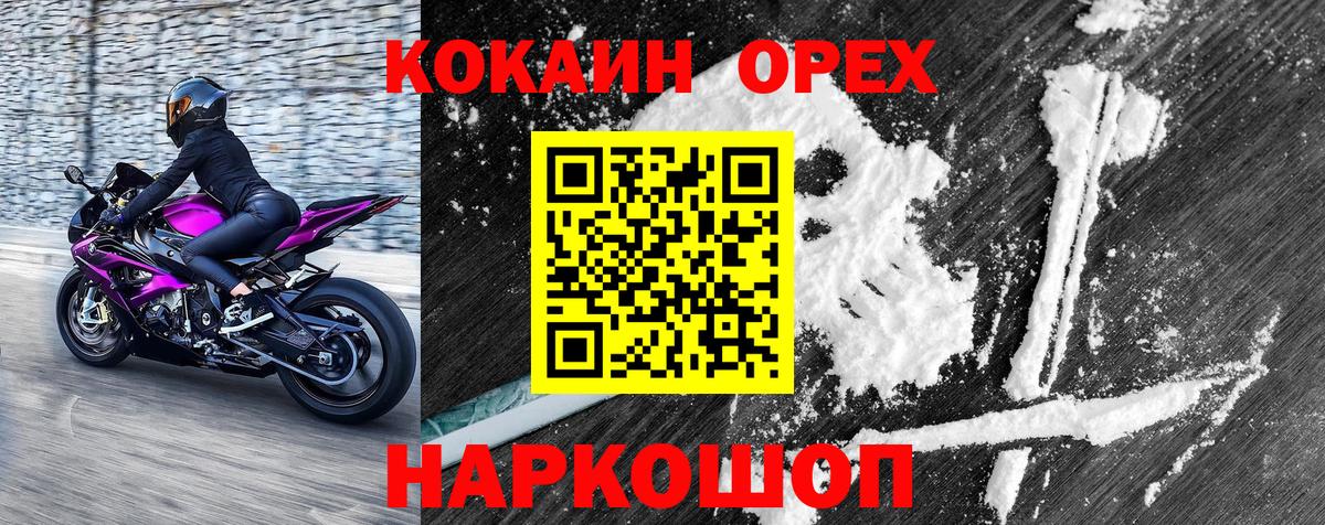 Кокаин Боливия  Вход с VPN  Бийск  КОКАИН 97% 