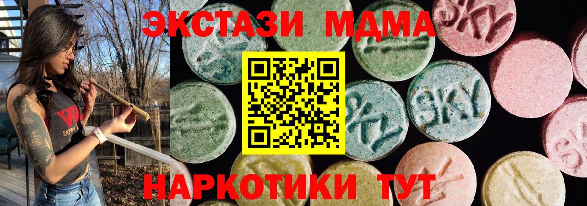Экстази таблы  Вход с VPN  Ecstasy XTC  ЭКСТАЗИ  Бийск 