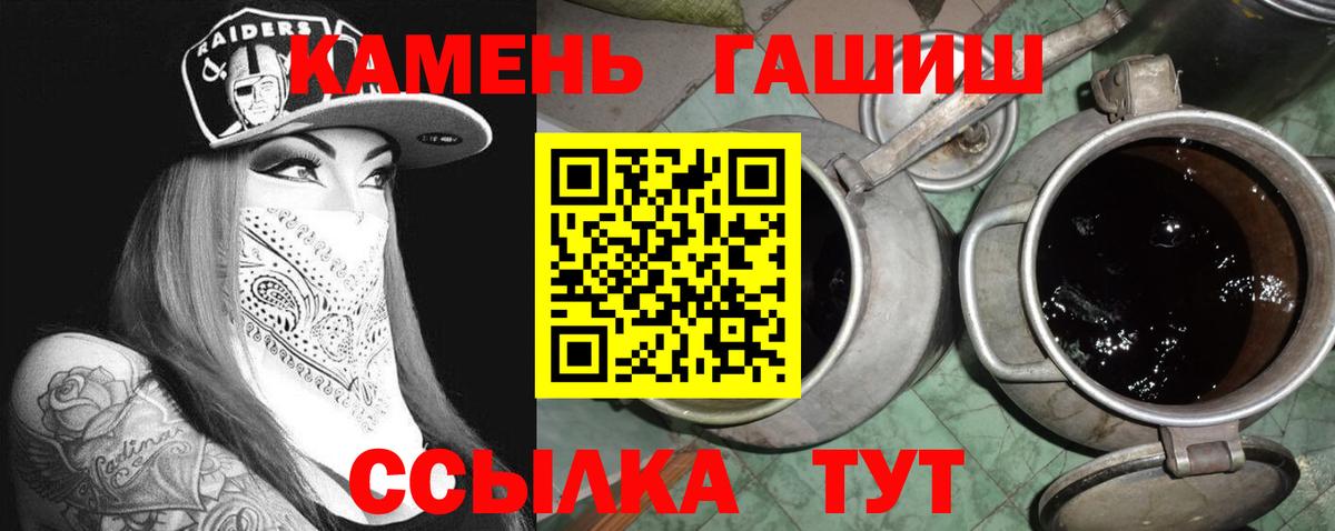 ГАШИШ Ice-O-Lator  ГАШ убойный  продажа наркотиков  Вход с VPN  Бийск 