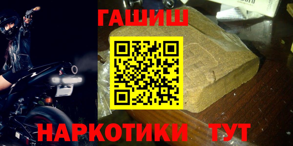 Гашиш Premium Бийск
