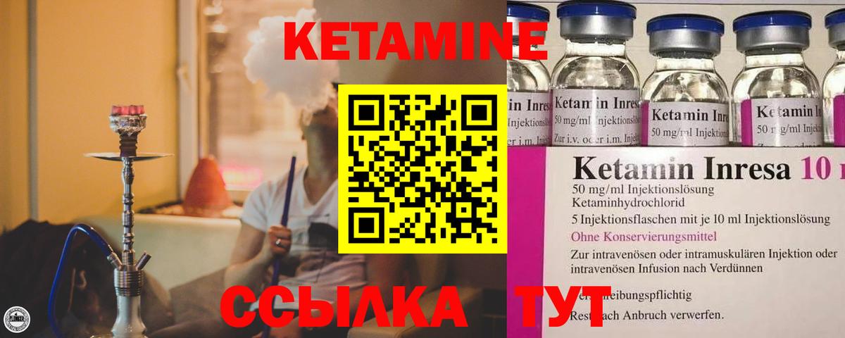 Бийск  КЕТАМИН VHQ  Вход с VPN 