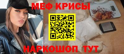 мефедрон мука Тулун
