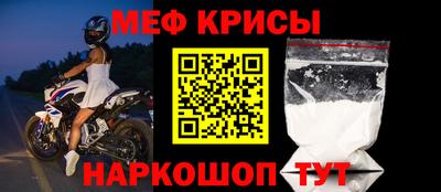 мефедрон мука Тулун