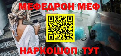 мефедрон мука Тулун