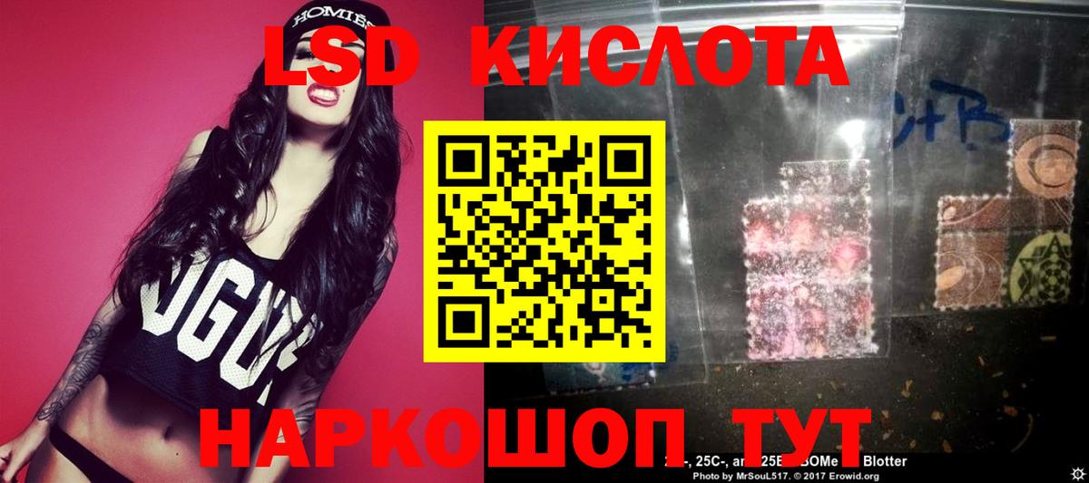 LSD-25 экстази кислота Бийск