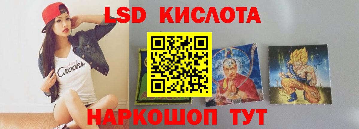 Бийск  ЛСД экстази кислота  Вход с VPN  ЛСД экстази ecstasy 