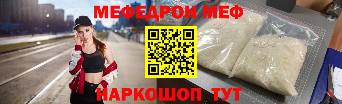 Меф мука  Мефедрон  Меф  Бийск  МЕФ мука  Вход с VPN 