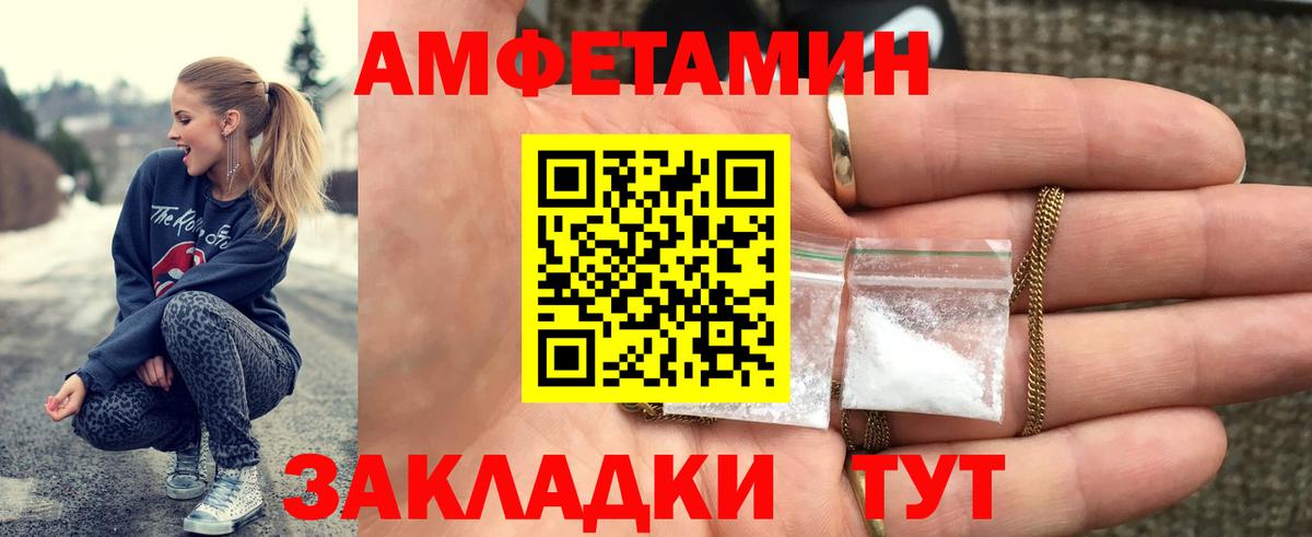 Первитин пудра Бийск