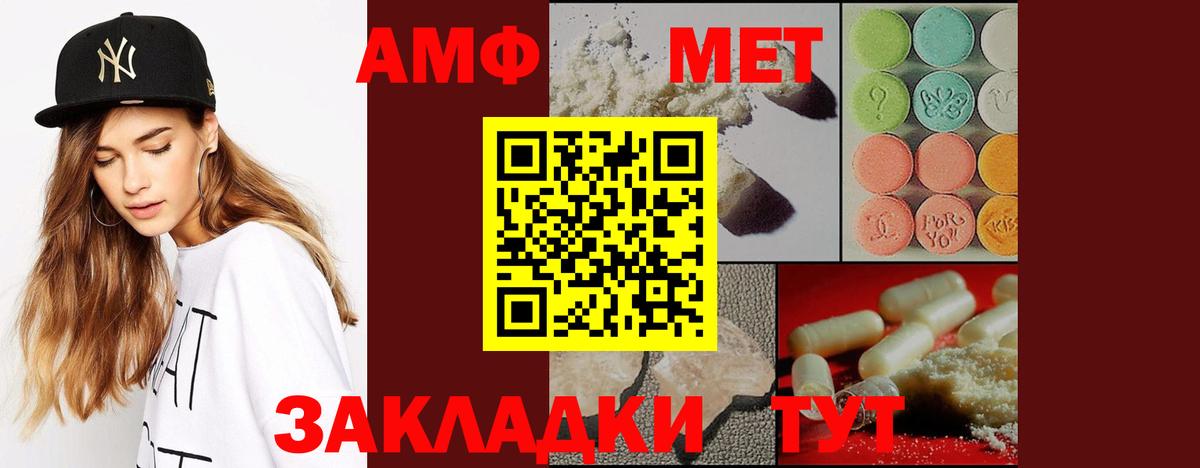 Метамфетамин витя  Вход с VPN  Бийск 