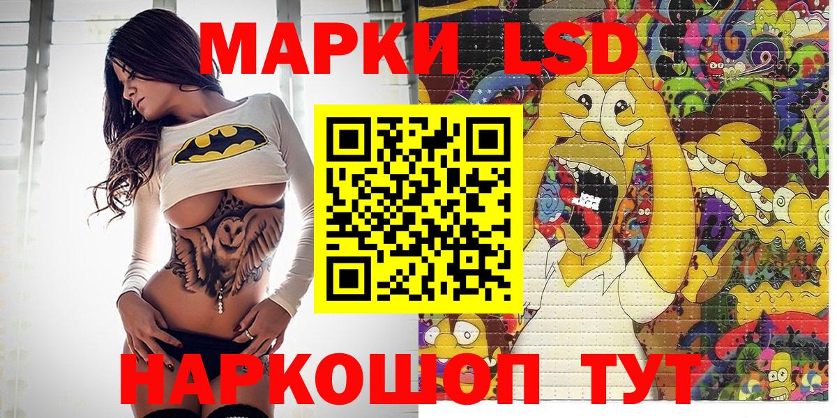 Марки NBOMe 1500мкг Бийск