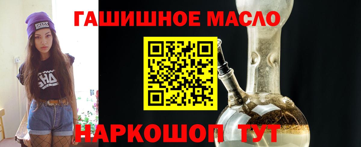 Дистиллят ТГК THC oil Бийск