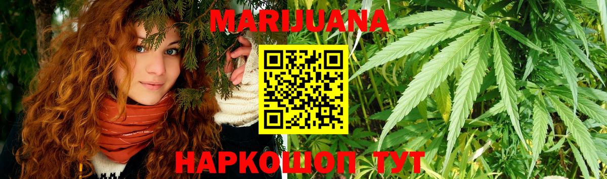 Канабис VHQ  Бошки марихуана Bruce Banner  Бийск  Вход с VPN 